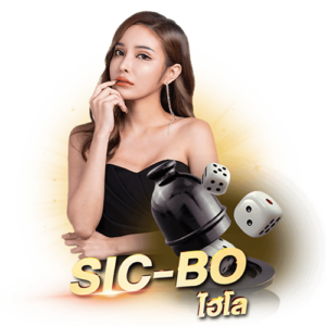 ไฮโล png